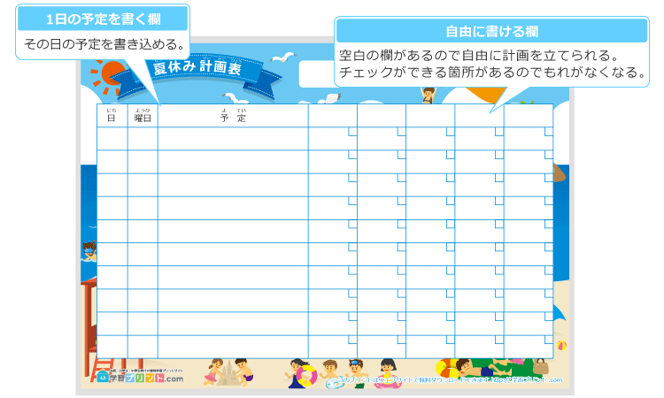 21小学生の夏休みの過ごし方 小学生の夏休みの過ごし方をどうにかしたい スクラムちゃんの部屋